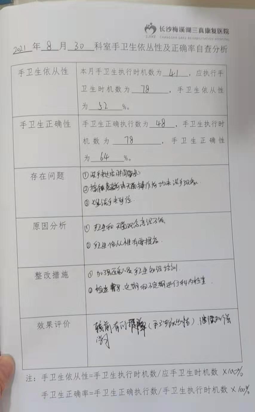 社会调查第三章自测题答案-开云体育视频直播